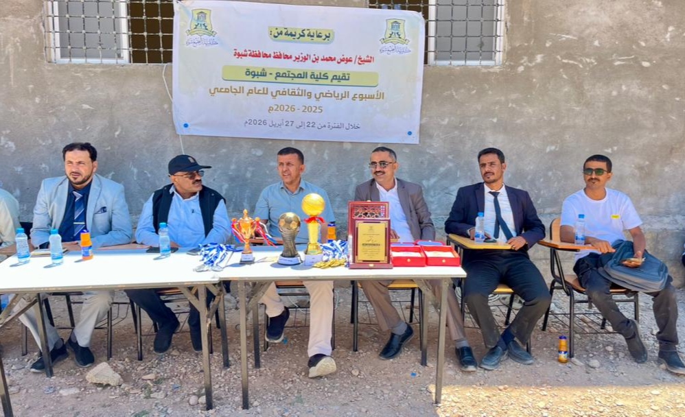 في يوم التتويج الكبير.. الصيدلة الثاني يعتلي عرش الطائرة ويُسدل الستار على الأسبوع الرياضي والثقافي بحضور رسمي رفيع